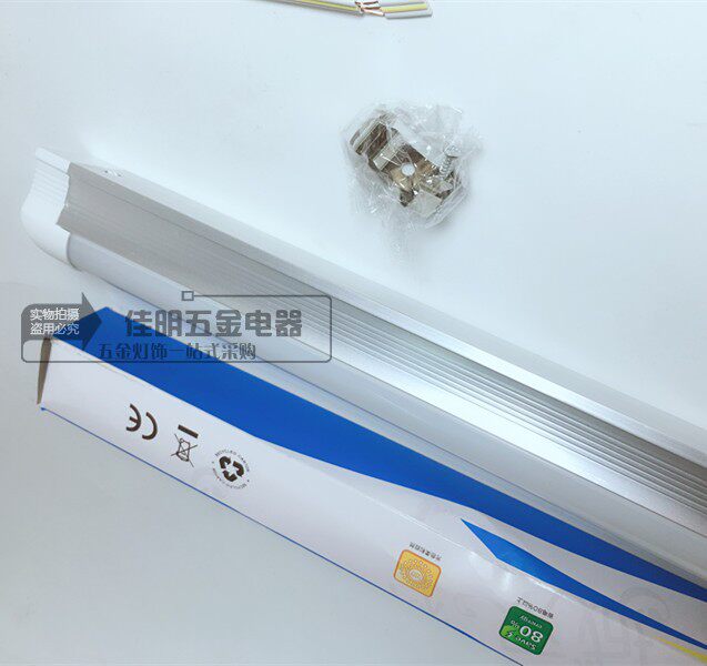 T8LED aluminum plastic tube semi-aluminum semi-plastic integrated lamp frame can be connected three - hole plug 0 60 91 2 m