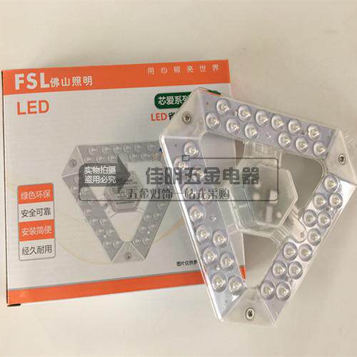 Foshan Lighting LED Tricrystalline Light Source Module Ceiling Light Transformation Panel Triangle 14W18W25W