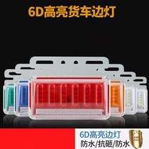 led large truck side light 24V car side light 12v waist light waterproof super bright ground tire light