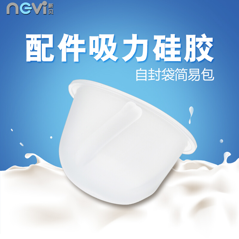 Xinbei electric breast pump accessories