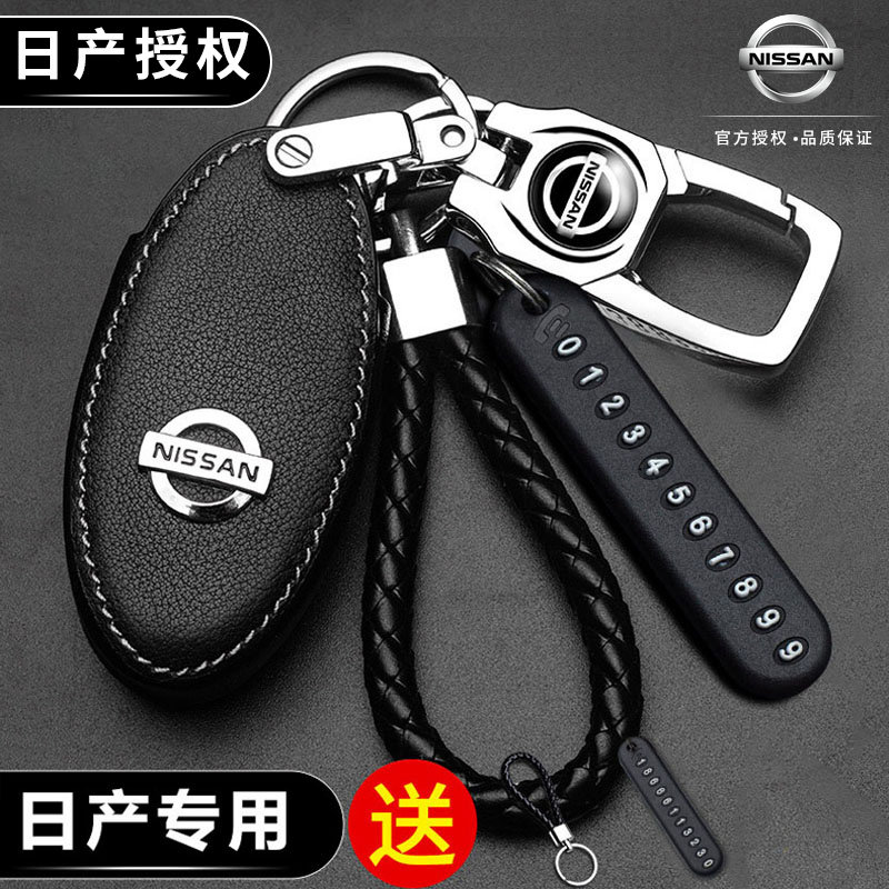 Rich season is suitable for Dongfeng Nissan 14th generation Xuanyi key cover Qijun Tianlai Qida Qashqai Nissan 22 car bag buckle