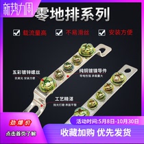 Zero ground row 3 5 7 hole ground row 2*15 ground zero row terminal block copper row bridge type pure copper terminal block