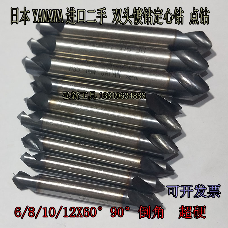 Imported second-hand Japanese YMW centering drill bit cobalt-plated double-head positioning point drill center drill 6810X60X90°