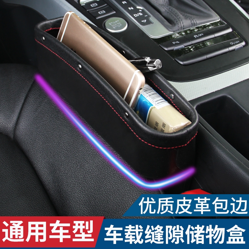 Front middle storage box Decorative Clip Stitch Containing Box Glc Car Seat q5 Steno in the middle control room in the car