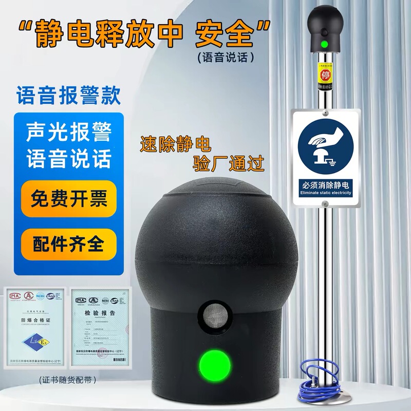 Px-Psa Human Body Static Discharger Industrial Touch Explosion-Proof Human Body Static Eliminator Sound and Light Voice Alarm