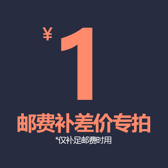 Postage to make up the difference in special shooting (how much is the difference)