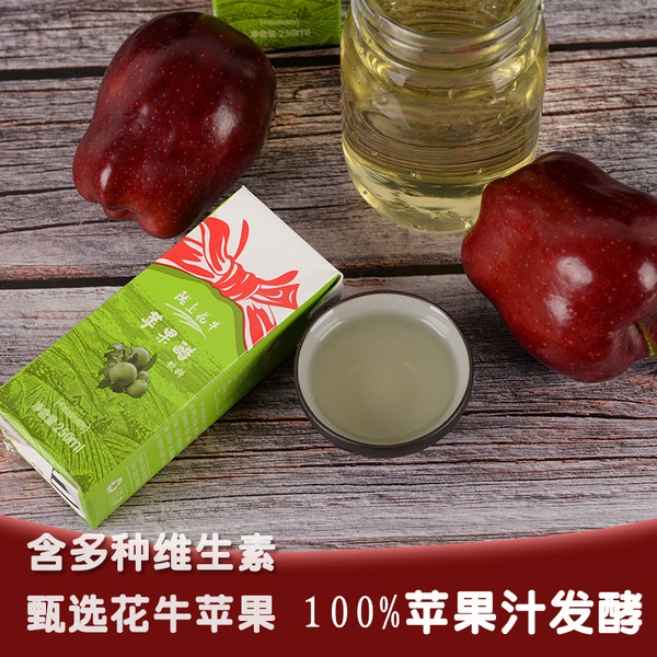 陇上花牛 苹果醋 250ml*12盒 天猫优惠券折后￥28包邮（￥48-10）