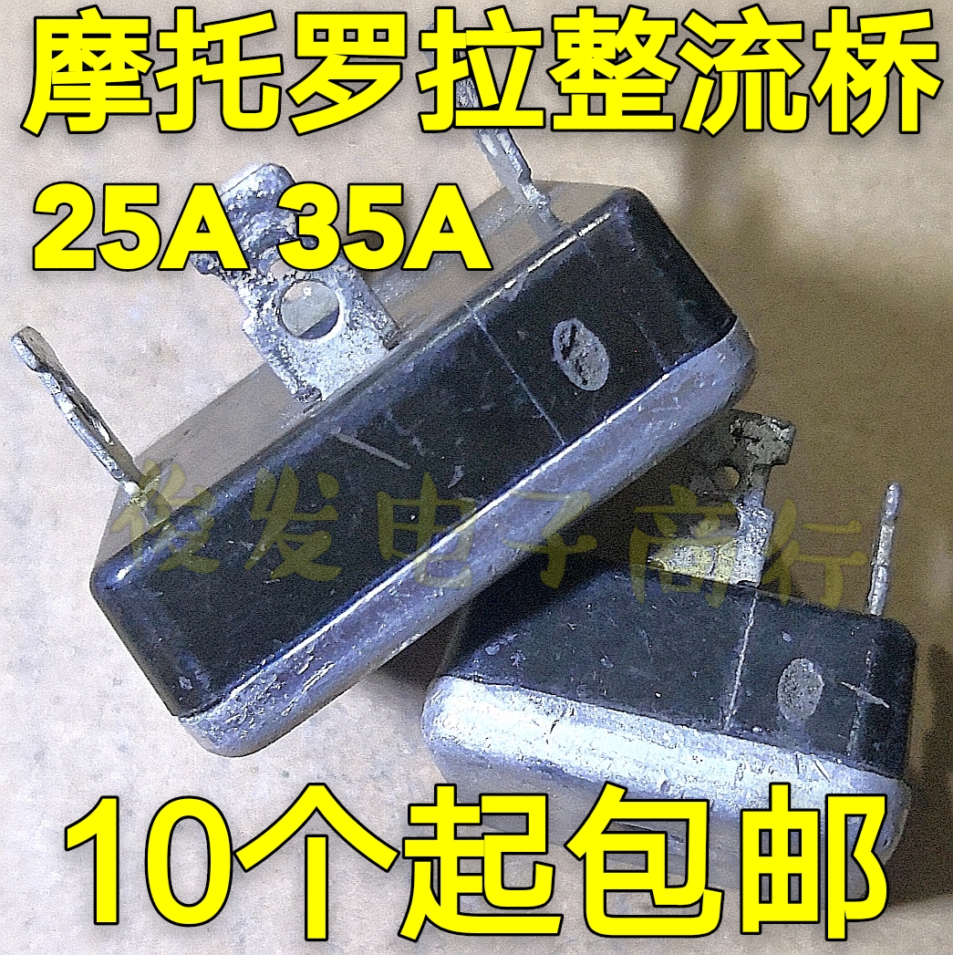 Original disassembler Motorola rectifier bridge imported from the United States MDA35A rectifier bridge plastic-sealed aluminum bottom MDA25A