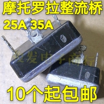 Original disassembly machine Motorola rectifier Bridge American imported MDA35A rectifier Bridge plastic sealed aluminum bottom MDA25A