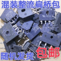 Disassembly rectifier Bridge Stack Square bridge Row Bridge Miscellaneous rectifier switch triode relay mixed package