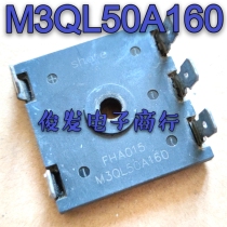 Rectifier bridge M3QL50A160 m50vb100 M3510P M2510P M25VB100 imported machine removal parts