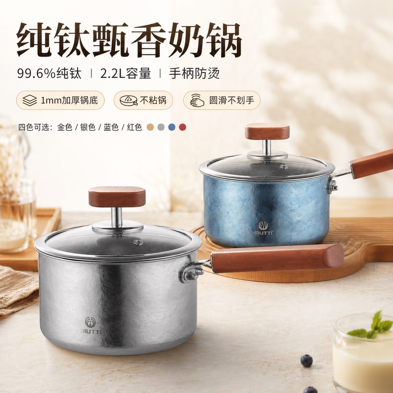 Pure Titanium Milk Pot, Thickened and Durable Bottom, Suitable for Cooking Noodles, Porridge, and Milk, Household Use, 2025 New Model, Baby Food Pot, Titanium Pot Pure Titanium Milk Pot, Thickened and Durable Bottom, Suitable for Cooking Noodles, Porridge, and Milk, Household Use, 2025 New Model, Baby Food Pot, Titanium Pot