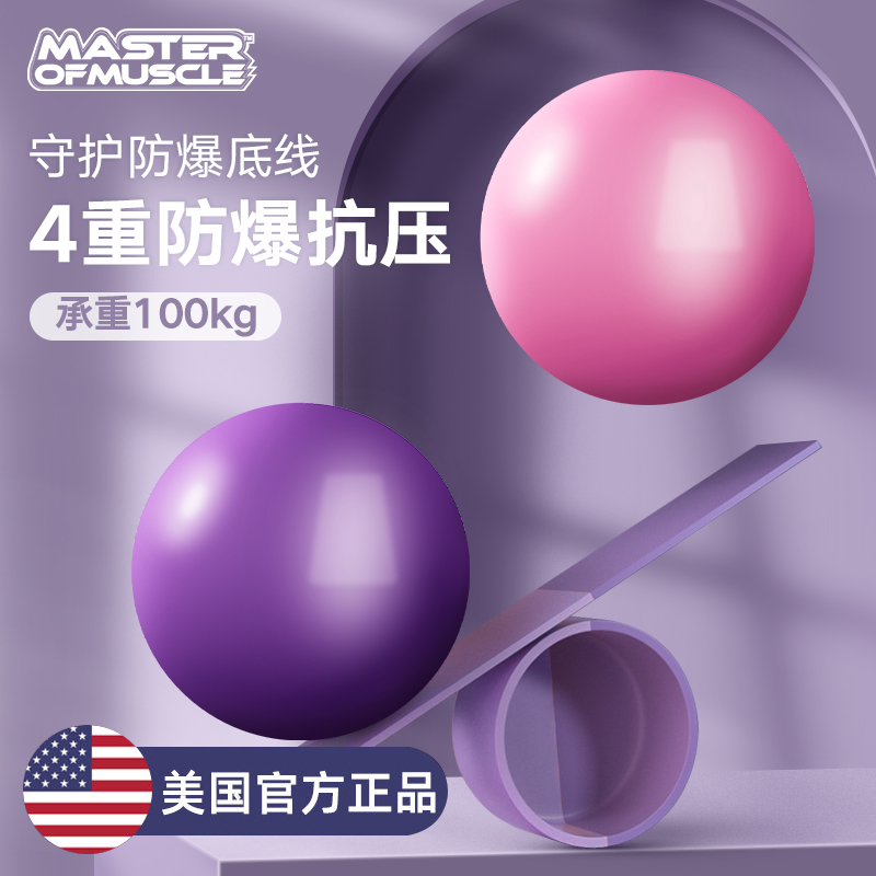 Pilates yoga ball thickening explosion-proof mini ball fitness ball yoga equipment postpartum shaping weight loss jumping ball