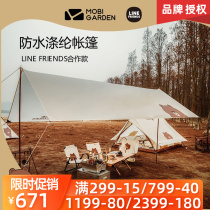 Pastoral flute Skyscreen outdoor tent portable awning LINEFRIENDS Camping Self Driving Beach