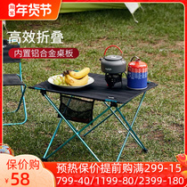 Mugao flute folding cloth door table and chair outdoor portable car self driving tour picnic table barbecue camping ultra light aluminum plate table