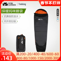 Mu Gaodi tent sleeping bag outdoor portable thickened autumn and winter universal single self-driving travel camping storage warm