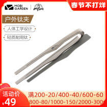 Mu Gaodi camping food clip multifunctional titanium clip pure titanium barbecue outdoor picnic barbecue clip household high temperature resistance