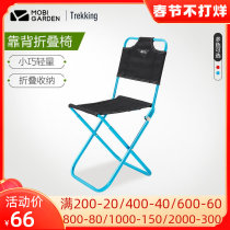 Mu Gaodi Outdoor Folding Chair Portable Ultra Light Fishing Chair Travel Picnic Moon Chair Maza Backrest Small Stool