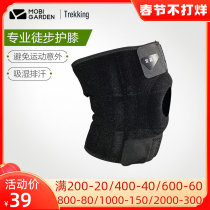 Mu Gaodi professional knee pad basketball hiking outdoor meniscus sports leg protector knee protector joint