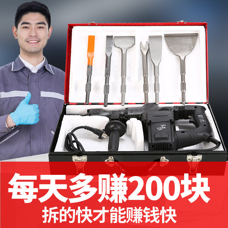 High-power dismantling waste motor dismantling copper artifact dismantling water pump waste motor copper and aluminum full set of tools hand-held electric pick