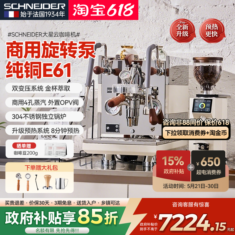 French Schneider Big Nebula Coffee Machine, Italian-Style Fully Semi-Automatic Commercial Dual Boiler, Household Pure Copper E61 French Schneider Big Nebula Coffee Machine, Italian-Style Fully Semi-Automatic Commercial Dual Boiler, Household Pure Copper E61
