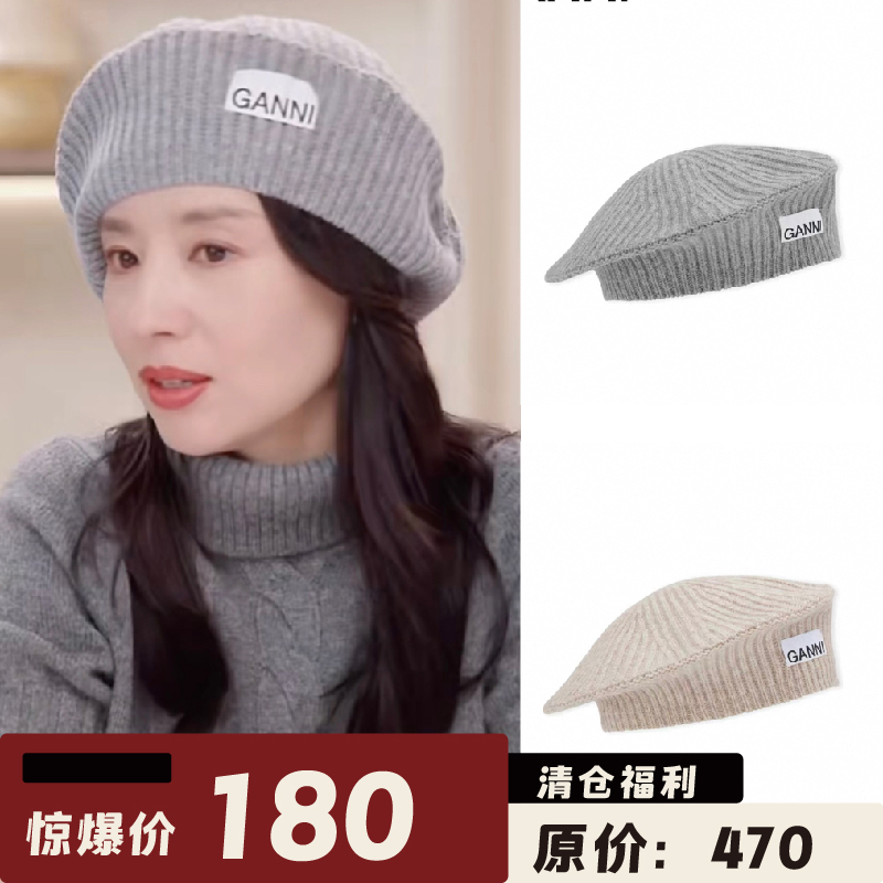 Dong Jie's Style! 25 Autumn/Winter! Ganni Classic Knit Hat Beret 2 Colors