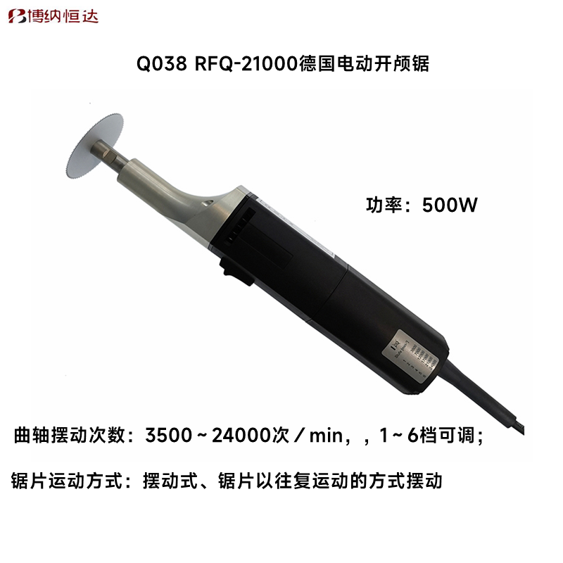 Q038 Rfq-21000 German Ac Electric Craniotomy Saw Q038 Rfq-21000 German Ac Electric Craniotomy Saw