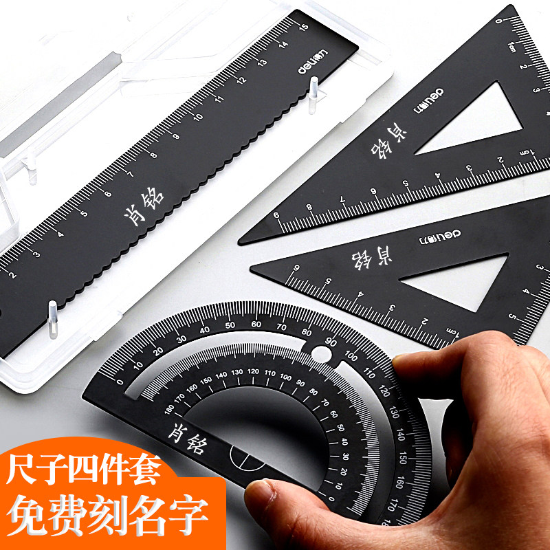 Ruler student special engraved name lettering can be customized exam pupils powerful metal set of ruler boxed four-piece set