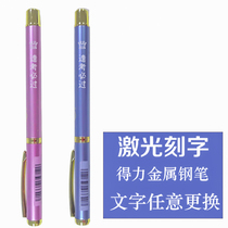 Pen engraved name custom logo Student prize Creative gift Practical diy birthday gift Deli ink pen