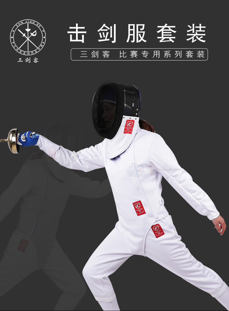 Fencing equipment Resword Flower Sword sword Competition to serve three sets of 350N fabrics can take part in national competition-Taobao
