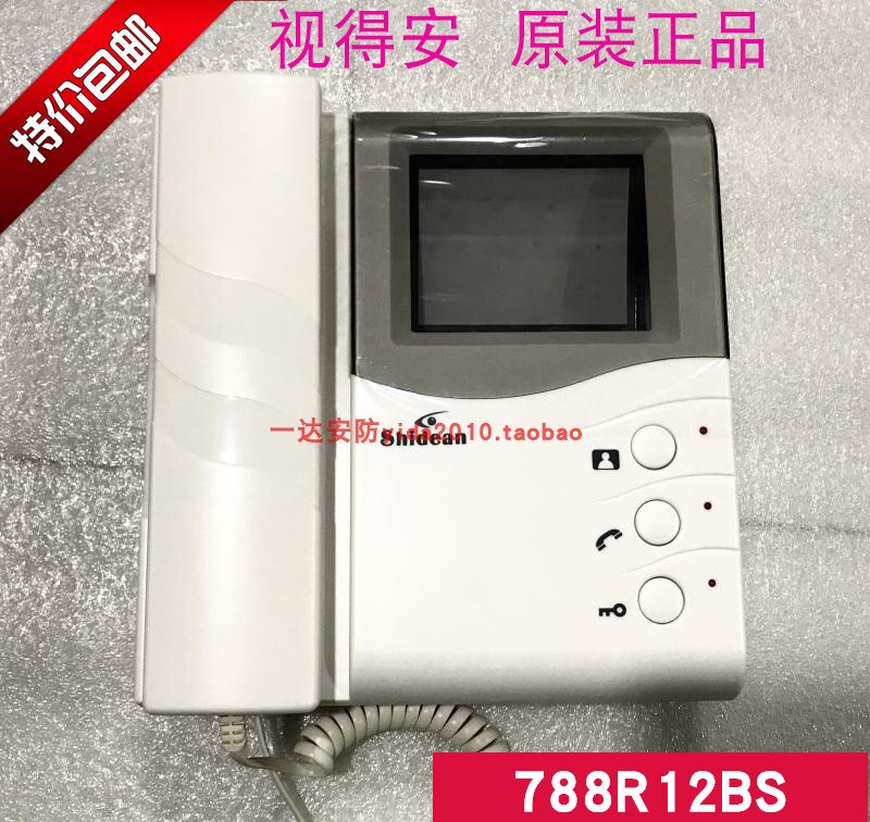 Shidean shidean black and white video extension SD-788R12BS 4 inch black and white video doorbell indoor