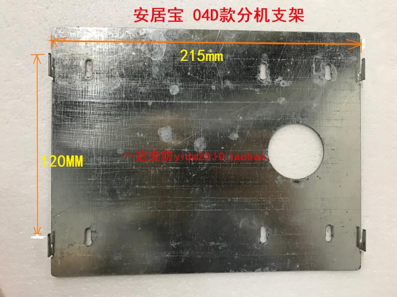 Home Treasure 04D HY-152BVD Extension Series Visible Mount Hanging Plate Assembly Back Iron Base