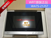 WA7S-212CS7 WRT Hui Rui Tong visual building intercom color 7-inch indoor extension network port
