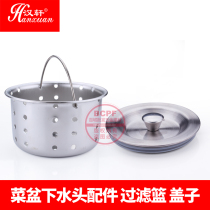 Kitchen sink water drain cover pool plug filter basket vegetable basin water blocking cover funnel sink basin accessories