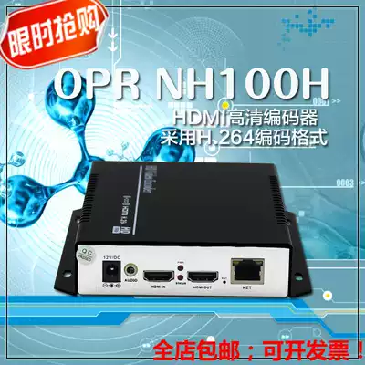 OPR HDMI HD encoder looped out network streaming media live push support ONVIF WeChat live broadcast