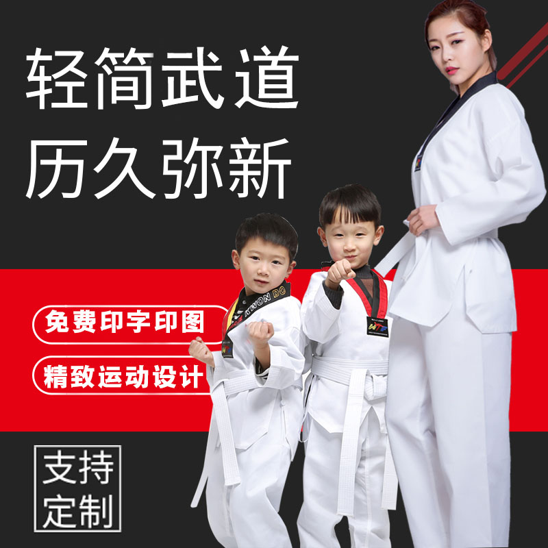 Taekwondo costume children's cotton pants adult coach long sleeves clothing men's training clothes custom taekwondo suits