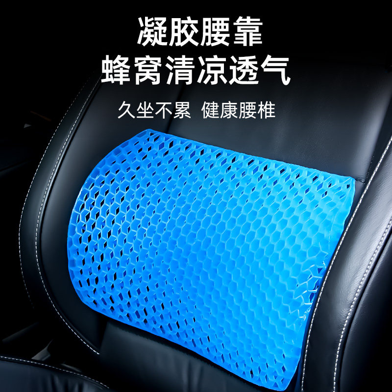 Honeycomb Gel Car Backrest Cushion Breathable silicone Waist Cushion Summer Leaning Against Ram Back Cushion Office Waist Support Waist Support