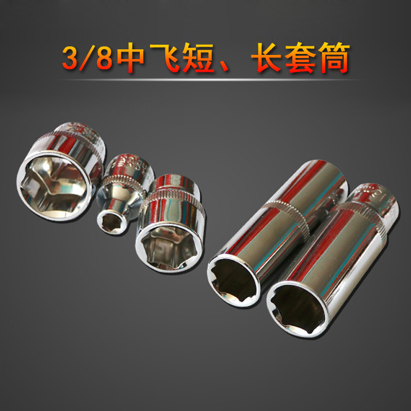 3 8 short sleeve head 9 5mm lengthened hexagonal mirror face flying sleeve wrench ratchet sleeve head 6mm8mm6 corner