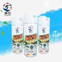 Chengzhong exterior wall spray paint mark spray paint mark spray paint fashion color cans spray automatic paint spray paint
