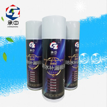 Zhongshan Chengzhong self-spraying balcony pipe universal leak repair spray water pipe roof waterproof leak repair hand spray paint
