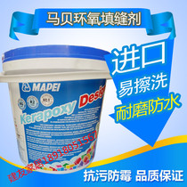 Marbey 141 epoxy resin color sand Italian joint caulking agent stain resistant waterproof acid and alkali resistant ceramic tile