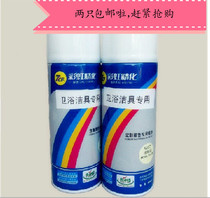 Rainbow 7CF automatic ceramic spray enamel bathtub special sanitary ware special two 400ML