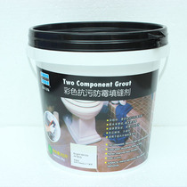 Lei Di color beauty sewing agent anti-fouling and anti-mildew caulking agent tile floor tiles waterproof joint agent 2KG