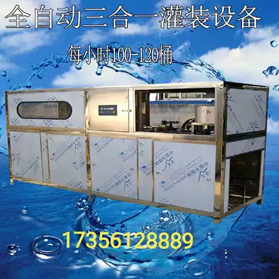 Water plant production line filling line 100 barrel per hour filling machine bottled water pure water special filling equipment