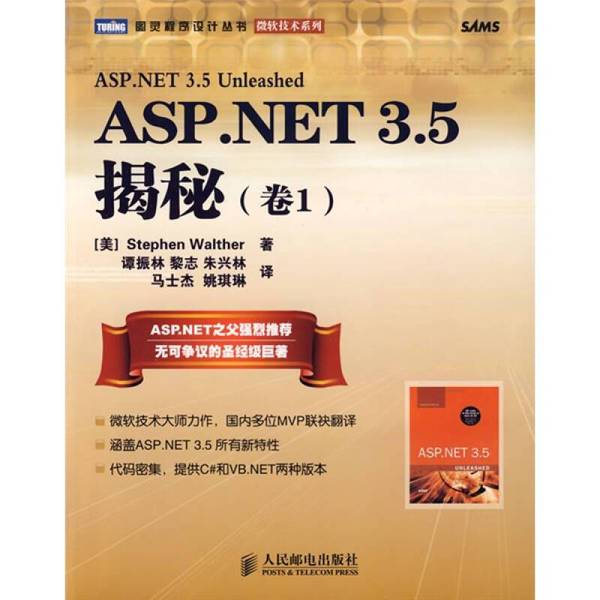 Authentic Books | Asp Net3 5 Revealing Secrets Volume 1 (Us) Written by Walther; Translated by Tan Zhenlin and Others 9787115194251 Authentic Books | Asp Net3 5 Revealing Secrets Volume 1 (Us) Written by Walther; Translated by Tan Zhenlin and Others 9787115194251