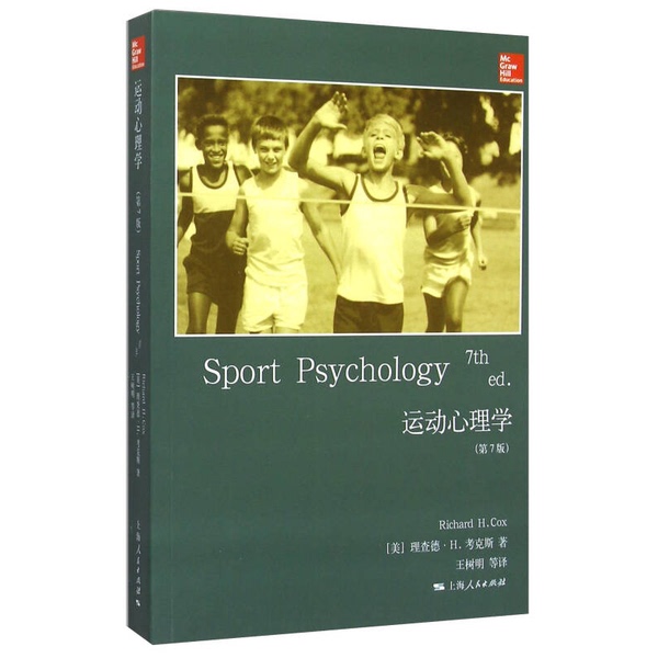 Authentic Books | Sports Psychology (U.S.) by Richard H. Cox; Wang Shuming Et Al. 9787208127852