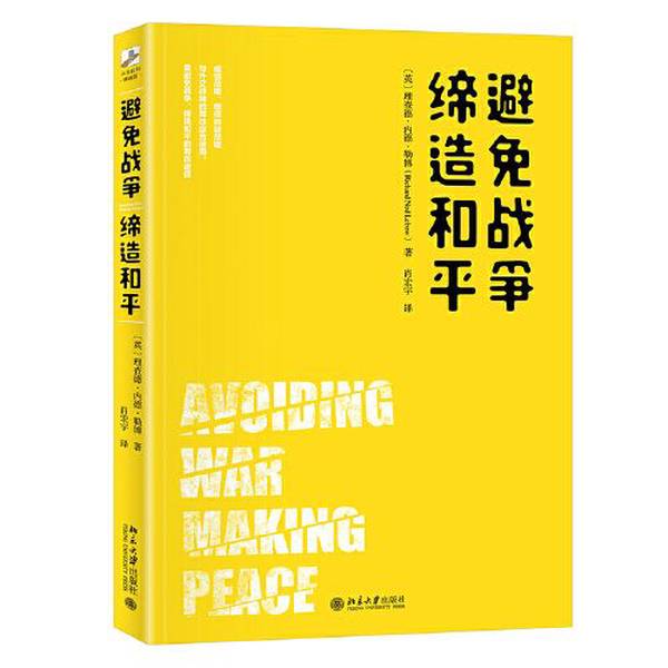 Authentic Books | Avoiding War, Creating Peace [English] Richard Ned Lebo 9787301320457