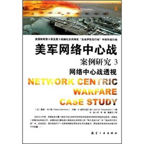 Authentic Books | U.S. Cyber Center Warfare: Case Study 3 (Cyber Center Warfare Insights) (U.S.) Cammons D., (U.S.) Tisserand Iii J