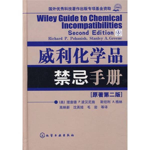 Authentic Books | the Willi Chemical Prohibition Handbook (Richard P. Pohanish, Usa), (Stanley A., Usa) Green (Stanley A. Greene)