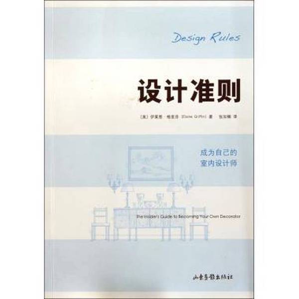 Authentic Books | Design Principles: Become Your Own Interior Designer the Insider's Guide to Becoming Your Own Interior Designer Real Photos and Shipping (Usa) Elaine Griffin 978754740369 Authentic Books | Design Principles: Become Your Own Interior Designer the Insider's Guide to Becoming Your Own Interior Designer Real Photos and Shipping (Usa) Elaine Griffin 978754740369
